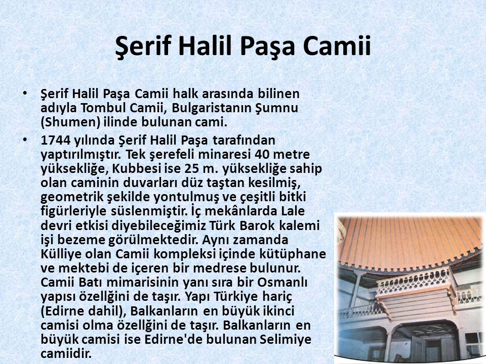 Şerif Halil Paşa Camii Şerif Halil Paşa Camii halk arasında bilinen adıyla Tombul Camii, Bulgaristanın Şumnu (Shumen) ilinde bulunan cami.