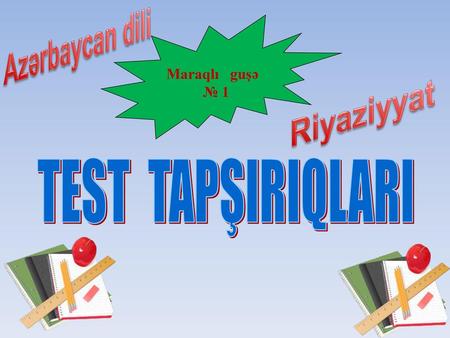 Azərbaycan dili Maraqlı guşə № 1 Riyaziyyat TEST TAPŞIRIQLARI.