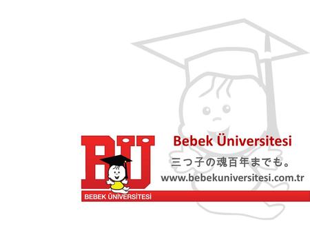 三つ子の魂百年までも。 www.bebekuniversitesi.com.tr Bebek Üniversitesi 三つ子の魂百年までも。 www.bebekuniversitesi.com.tr.