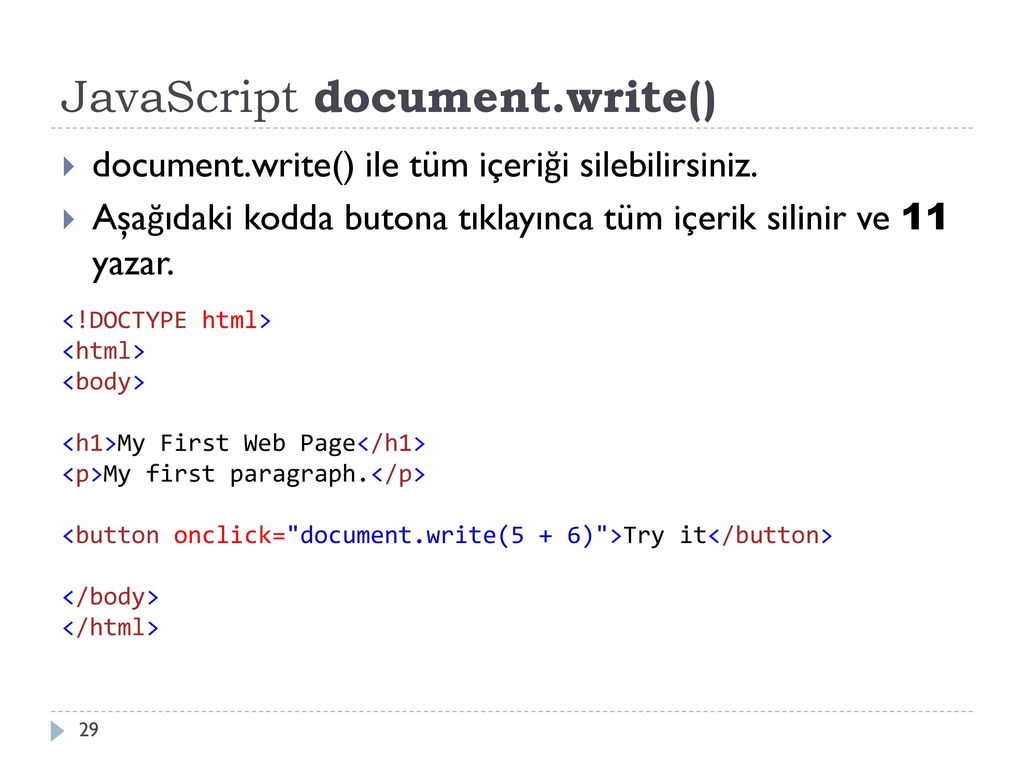 Script document ошибка