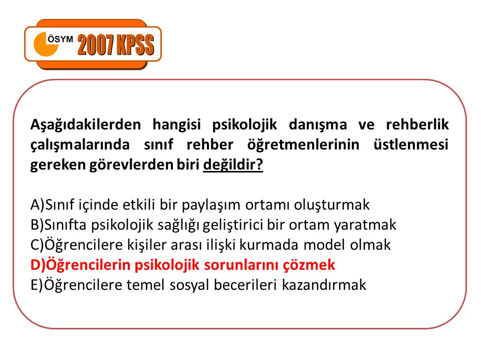 2007 KPSS