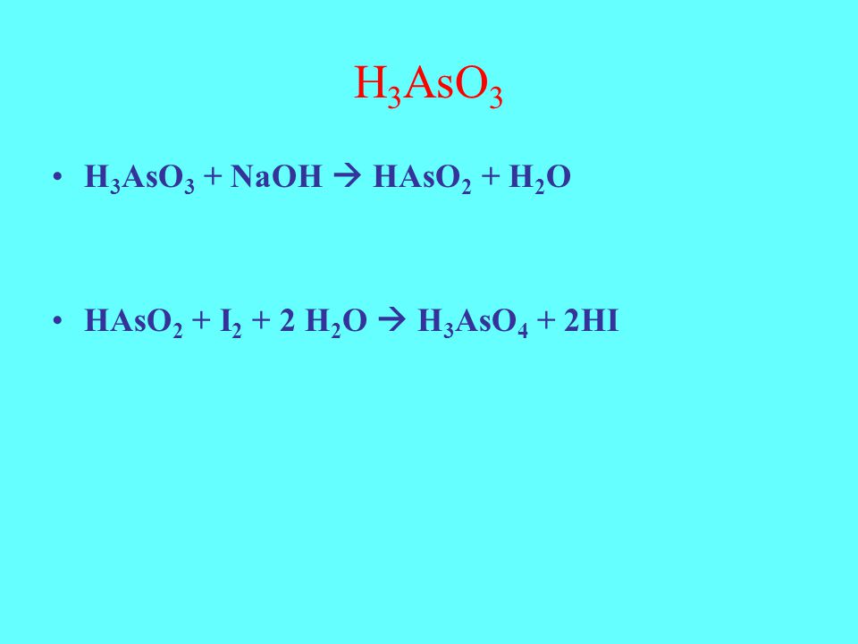 H3bo3 h2o. H3aso4 диссоциация. H3aso3. H3aso4 диссоциация ступенчатая. Уравнения диссоциации h3aso3.